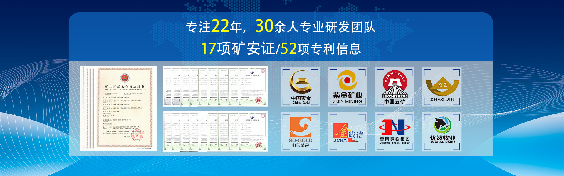 礦安證、專利